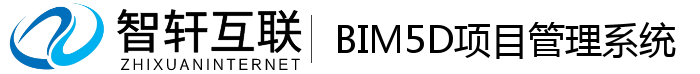 BIM5D项目管理系统
